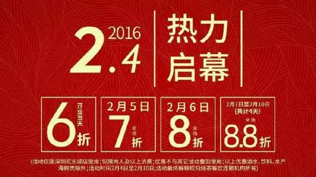 10個老板9個頭疼：不依賴打折如何做好開業(yè)活動？|餐飲界