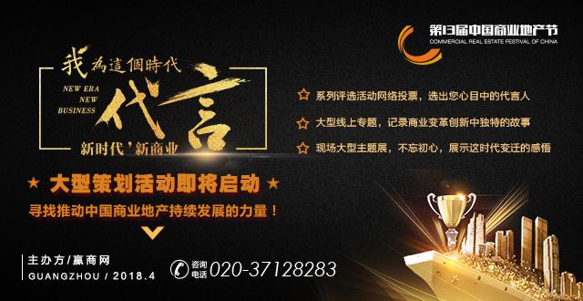 我為這個時代代言，大型策劃活動即將啟動！|餐飲界
