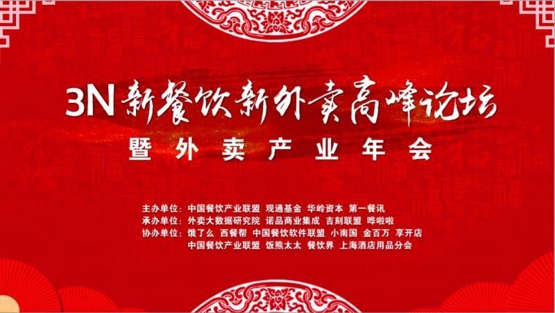 200家品牌、40位創(chuàng)始人集體到場(chǎng)，餐飲人的歲末竟被這件事點(diǎn)亮！