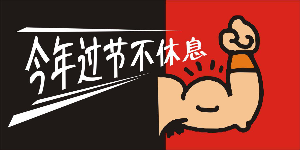 春節(jié)前必看：外賣店如何利用假期快速實現(xiàn)排名提升、單量猛增？