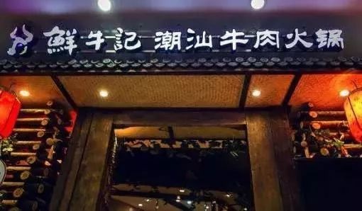 火鍋洗牌年，品牌逆勢(shì)突圍的7大機(jī)會(huì)