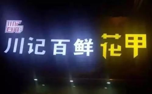 做零售化外賣，12㎡的小店年營業(yè)額竟達1000萬！