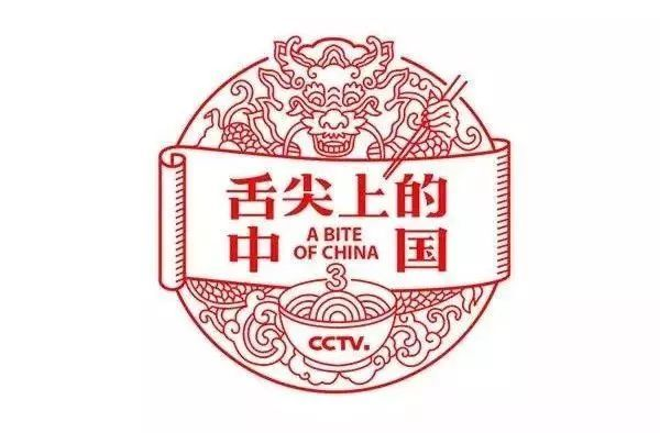超級大IP《舌尖上的中國》第三季震撼來襲，你準備好了嗎？ | 熱評