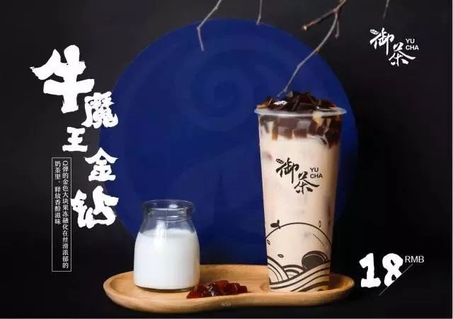 抓住茶飲年輕化新趨勢，御茶開拓“匠心+創(chuàng)新”新思路！
