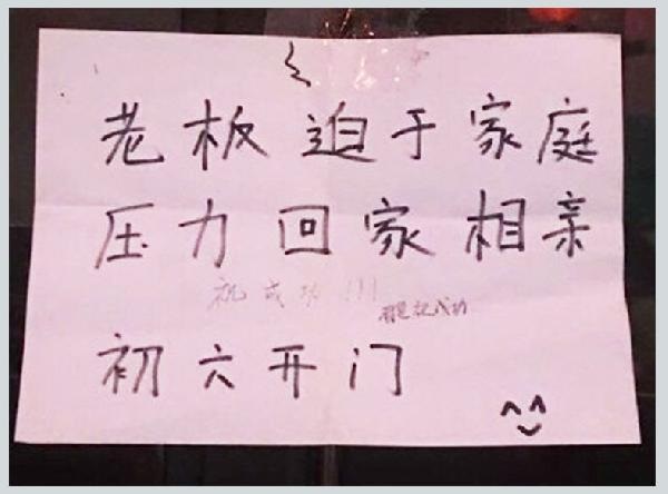 你歇業(yè)是休息，這些餐廳卻把“歇業(yè)通知”變成一次營銷