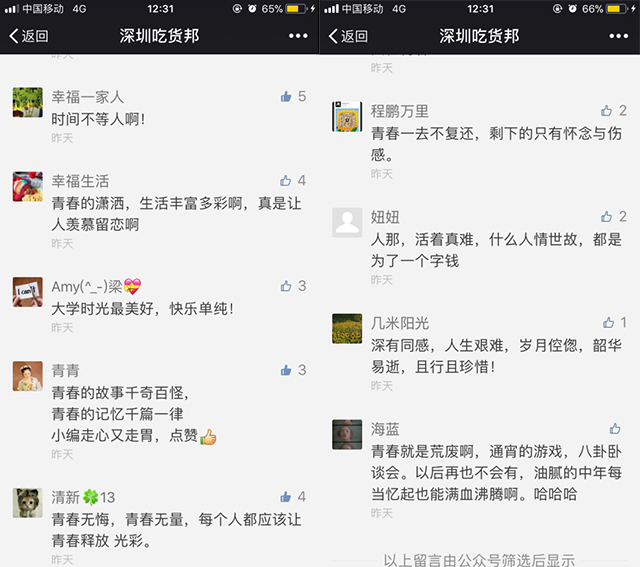 剖析餐飲界“巖茶本澀”現(xiàn)象，走心文案是關(guān)鍵