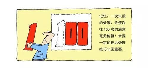 顧客投訴不要怕，8步幫你輕松化解難題