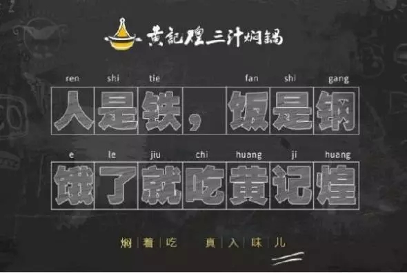沖出亞洲年銷20億，誰(shuí)說(shuō)一道菜賣(mài)不出市場(chǎng)？