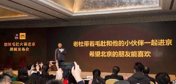火鍋黑馬巴奴殺進北京！這次巴奴和海底撈究竟誰能一煮江湖？
