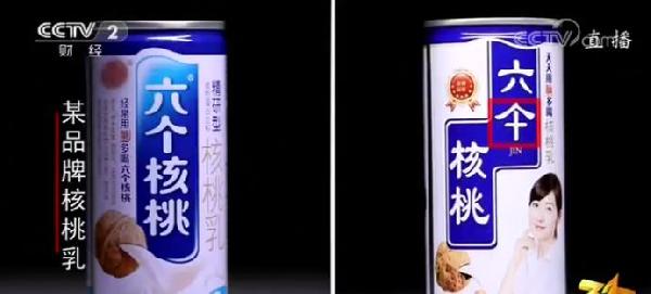3·15晚會結(jié)束了，原來山寨最多的是飲品！