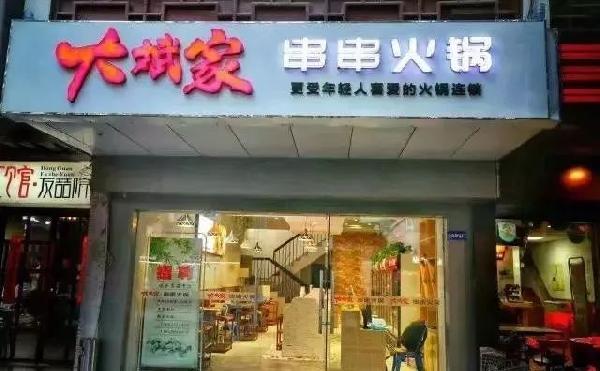 曝光！這家網(wǎng)紅串串火鍋竹簽發(fā)黑了還在用，12家門店停業(yè)整頓