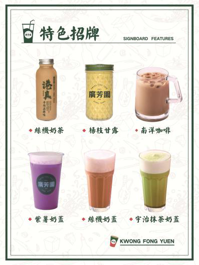 聚焦細(xì)分品類 茶飲菜單如何歸類？|餐飲界