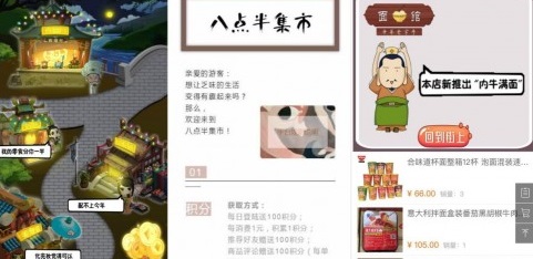 面對10億小程序流量，餐飲商家如何打破運營僵局？