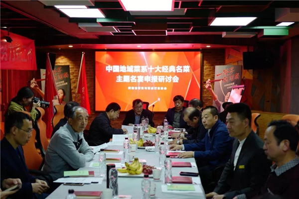 餐飲大事件！河南十大名菜即將重新定義！