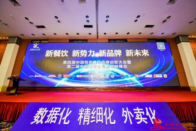 快訊 | 西米信儲執(zhí)行總裁潘再忠：餐企數據+金融服務助力連鎖發(fā)展|餐飲界