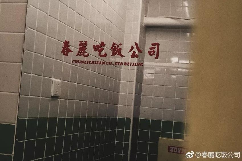 這家店只在晚上營業(yè)，破爛又窄小，卻惹得蔣勁夫、戚薇等明星排隊(duì)打卡