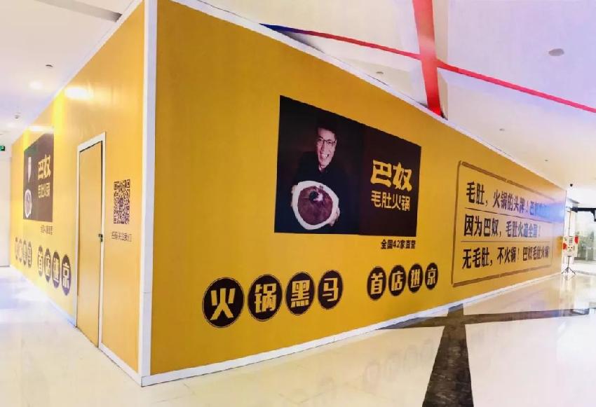 巴奴進(jìn)京，哪句slogan才能和海底撈一戰(zhàn)？