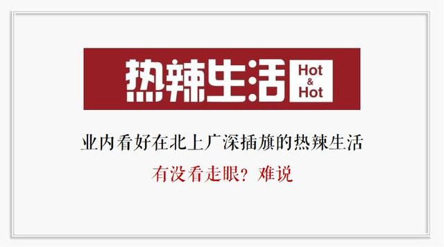 吳憨子預(yù)判：新中餐未來(lái)不再全國(guó)插旗
