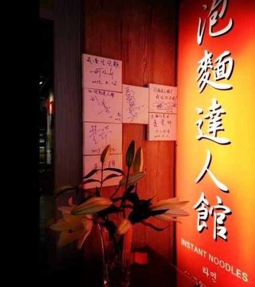 10平小店，憑借泡面，月入15萬(wàn)，火了10年
