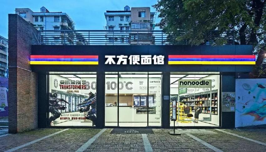 24小時營業(yè)、只賣方便面！這樣的奇葩品牌竟然火了?