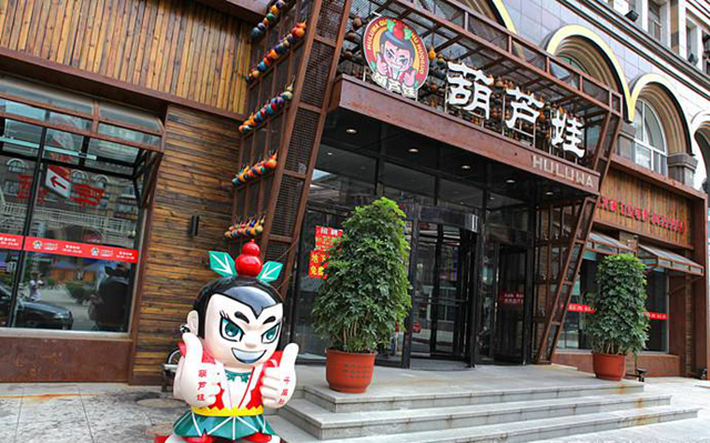 火鍋店用“葫蘆娃”裝修，被索賠200萬(wàn)