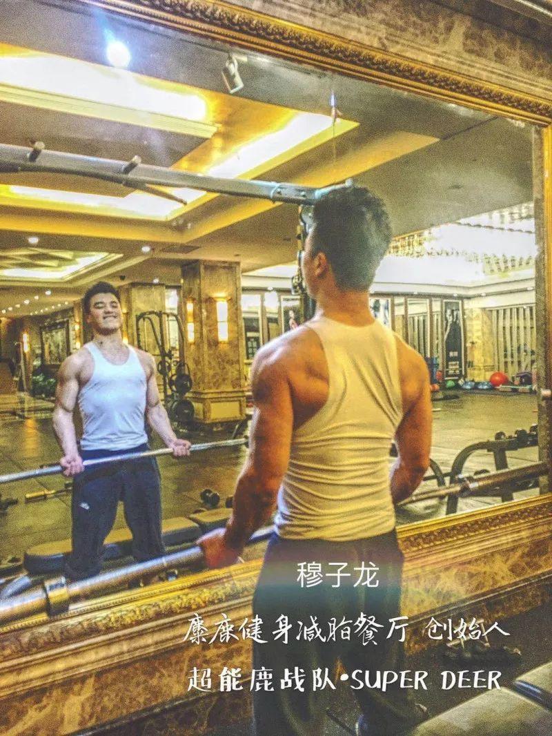超能鹿戰(zhàn)隊穆子龍：立志用17年的運動精神研發(fā)適合國人的健身餐|餐飲界