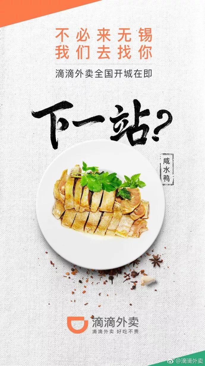 滴滴外賣南京、成都站在即，價格戰(zhàn)繼續(xù)上演？