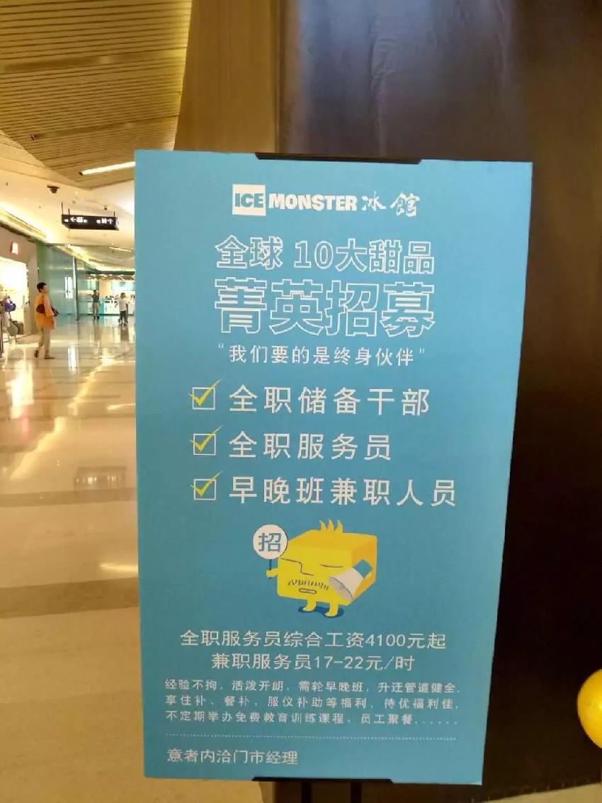 3000塊就想請個服務員？恐怕你只能請個大學生了