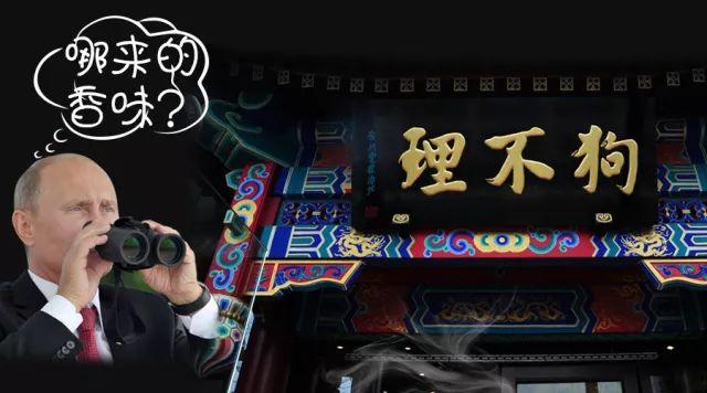 普京親手做包子和煎餅，美食外交中，小吃和大餐分別有怎樣的魅力？