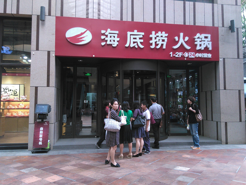 深圳連鎖餐飲口碑指數(shù)排行榜：海底撈居首，西貝第四