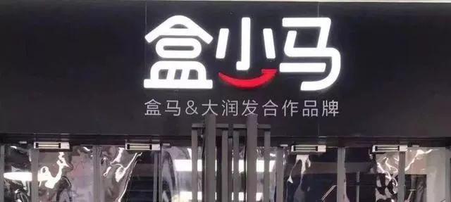 去餐飲化的盒小馬，依然值得餐飲人學(xué)習(xí)！｜案例