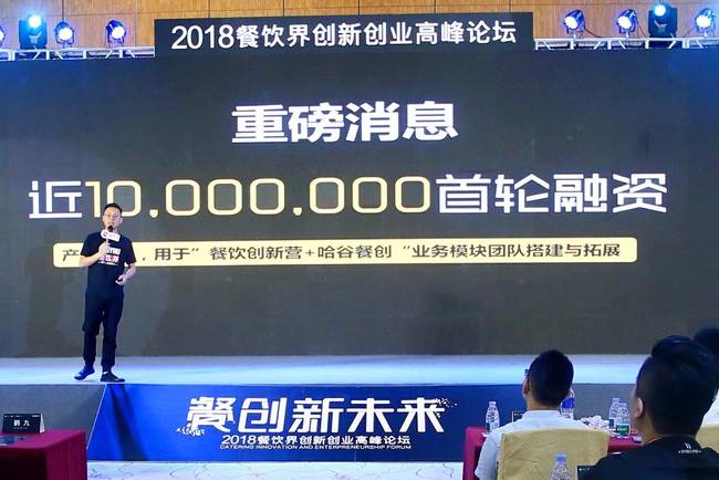 “餐飲界”新媒體獲近千萬首輪融資，估值1.2個億
