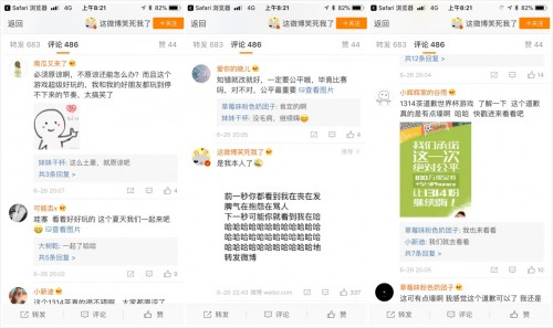 1314茶世界杯游戲刷屏朋友圈，技術(shù)漏洞導(dǎo)致游戲加碼