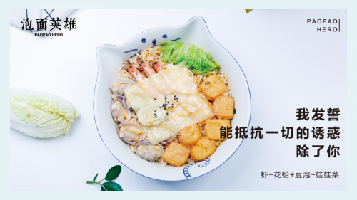 勢頭遠超喜茶！新晉網(wǎng)紅泡面英雄簽約店面破100家！