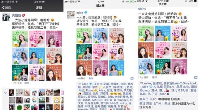 這么玩營銷！悟茶系列靈感文案，刷爆朋友圈！｜案例