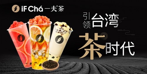 比喜茶、鹿角巷還火！為什么一夫茶能吸引這么多文藝青年？