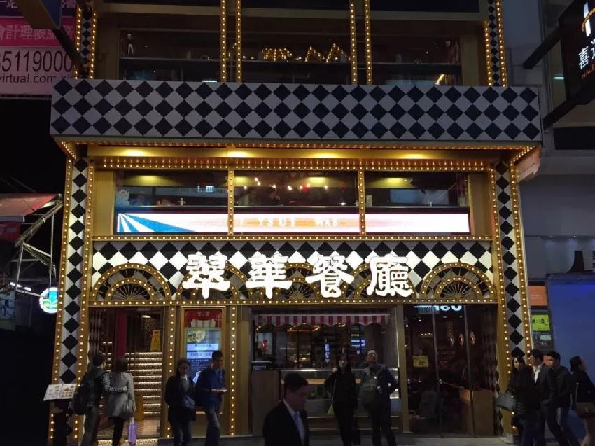 茶餐廳的隕落，代表著一個(gè)時(shí)代的結(jié)束....