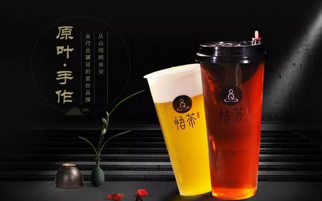一杯帶來靈悟的悟茶，憑啥能持續(xù)引爆社交媒體？｜餐見