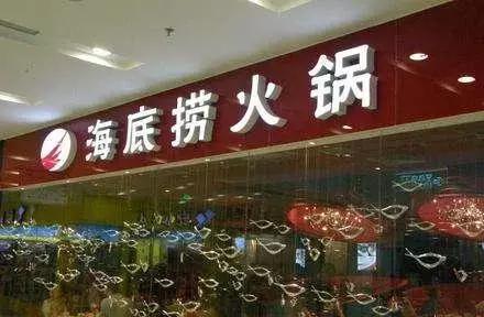 海底撈、新辣道、熊貓等餐飲，是如何度過創(chuàng)業(yè)最初最艱難的時光？|餐飲界