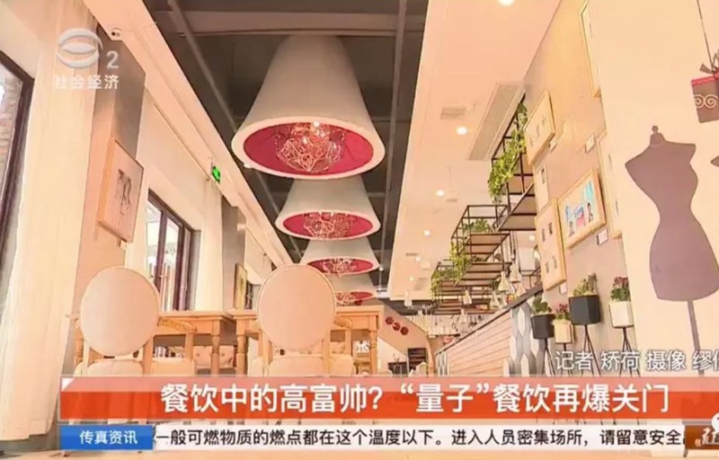 這家網(wǎng)紅餐飲店情況不妙：兩家店關(guān)門，一家店轉(zhuǎn)讓，資金鏈恐已斷裂