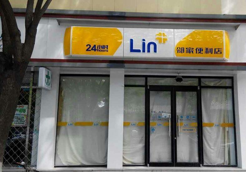 最像7-11的便利店“一夜倒下”，餐飲沒成為它的救命稻草？