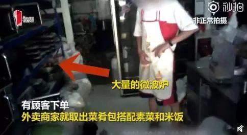 不是現(xiàn)做的？你點(diǎn)的外賣(mài)可能是幾個(gè)月之前做出來(lái)的……