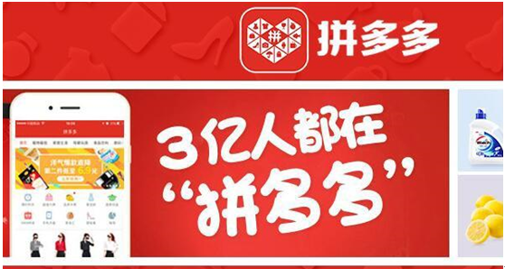 與其花時間罵拼多多，不如學學它的客群階層定位！|餐飲界