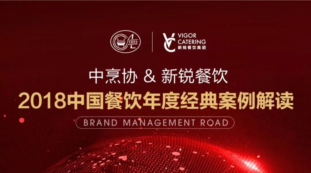 行業(yè)新聞 | 中烹?yún)f(xié)100家企業(yè)走進新銳餐飲集團，探尋D5廚房＂跨界＋OMO模式＂創(chuàng)新經(jīng)營之道！