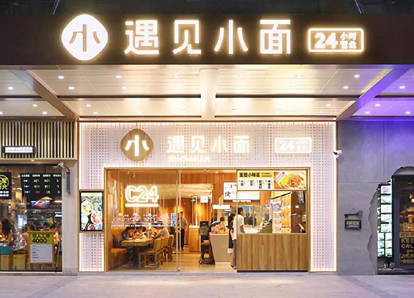 又一知名品牌停止24小時營業(yè)，“全時段”是蜜罐還是陷阱？