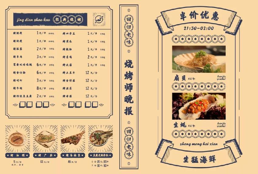 這些菜單設(shè)計吸睛太厲害了！|餐飲界