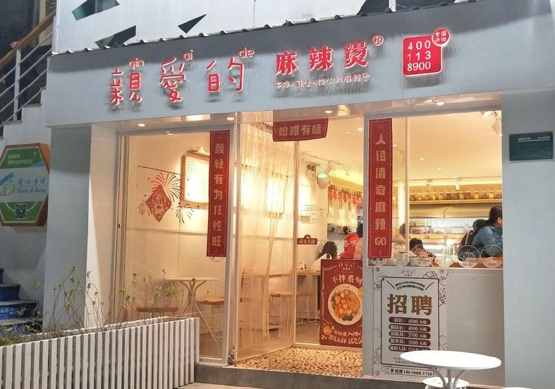 高峰期1小時(shí)2000塊，高平效新式麻辣燙是怎么玩的？