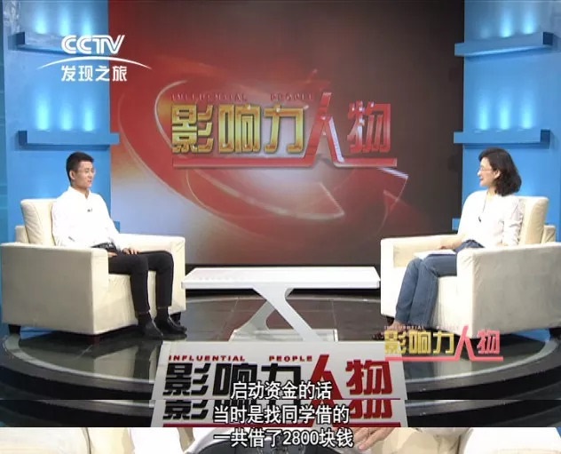 “一生只做一件事” 1314茶楊燕釗央視專訪為創(chuàng)業(yè)者帶來哪些啟發(fā)？