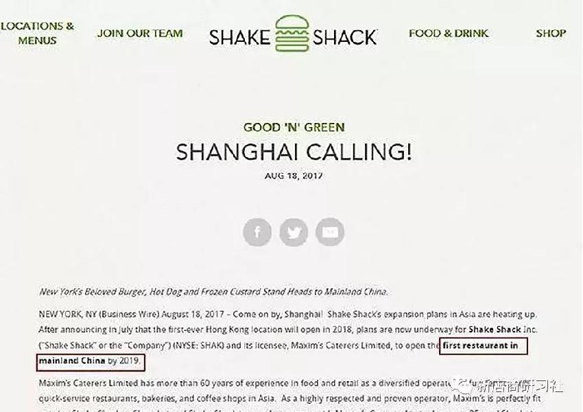 美國(guó)網(wǎng)紅漢堡Shake Shack來(lái)華，能否跑贏中國(guó)市場(chǎng)？