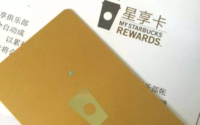 星巴克是怎么用會(huì)員卡“調(diào)教”出忠實(shí)顧客的？